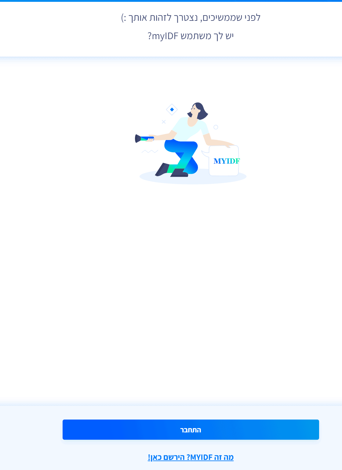 זימון תור לקבן כניסה והרשמה לאתר