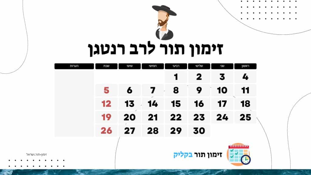 זימון תור לרב רנטגן