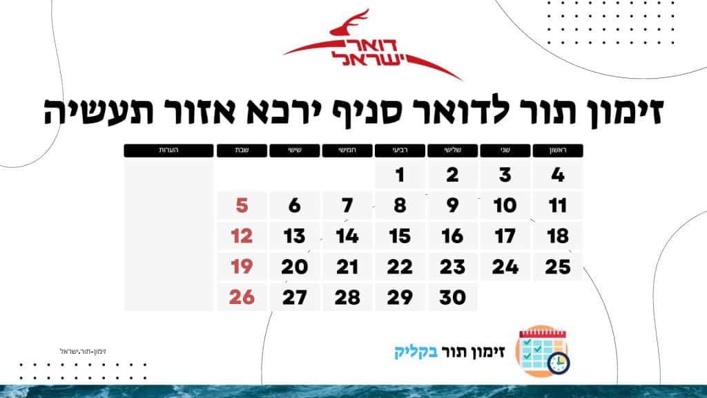 זימון תור לדואר סניף ירכא אזור תעשיה