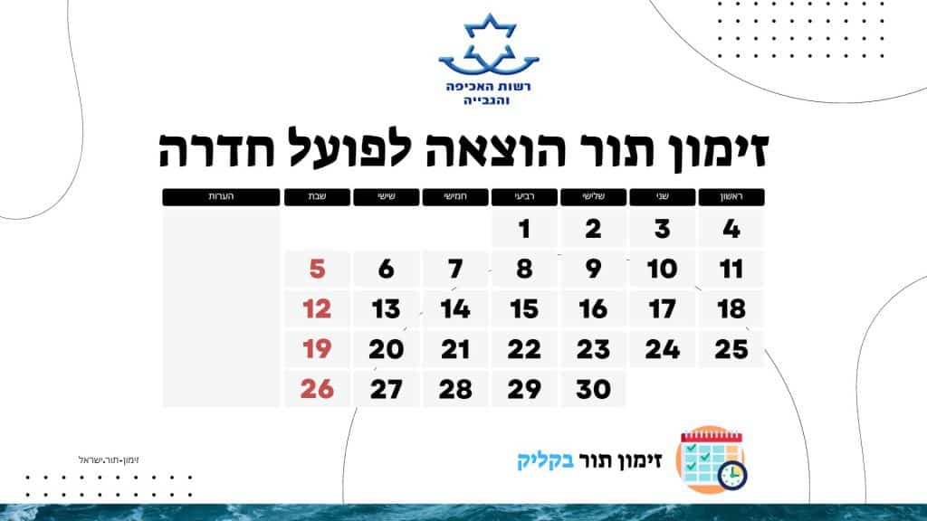 זימון תור הוצאה לפועל חדרה