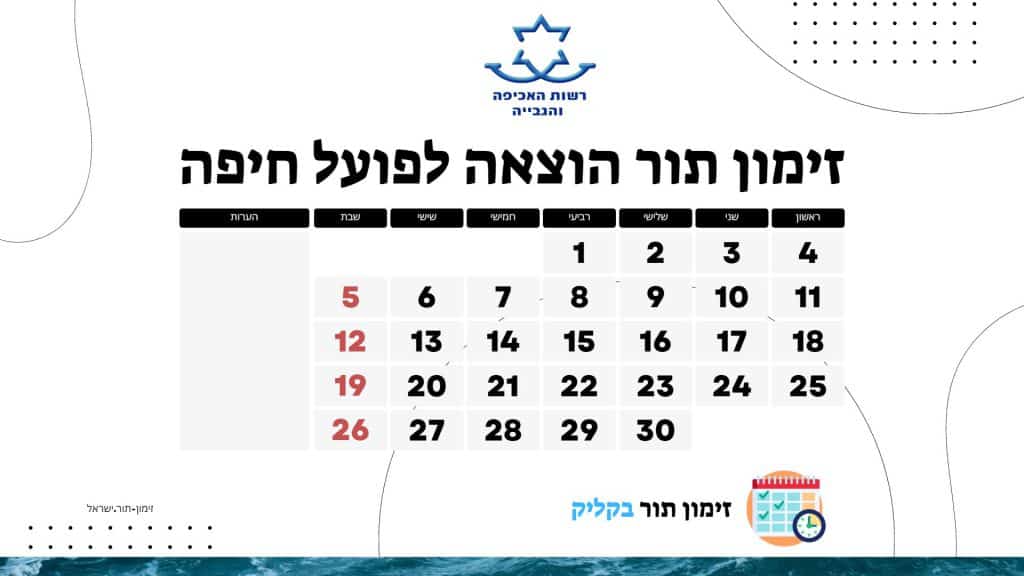 זימון תור הוצאה לפועל חיפה