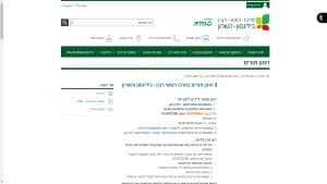 זימון תור בית חולים בילינסון לבדיקת גסטרו