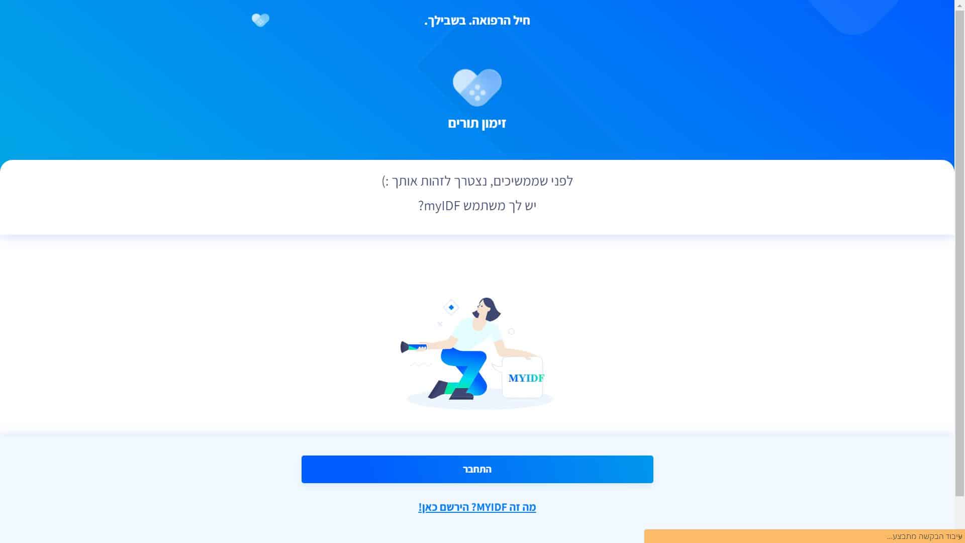 זימון תור לקבן